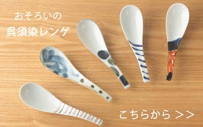 KIHARA 呉須染ラーメン丼（5種類）【キハラ ラーメン鉢 波佐見焼