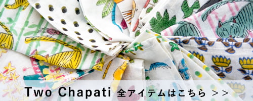 TWO CHAPATI ダブルガーゼクロス（Lサイズ100cm角）／ストライプ（4